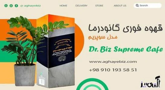 نحوه مصرف قهوه گانودرما برای زگیل تناسلی