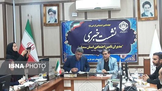 رشد ۴ درصدی بیمه‌شدگان و ۶ درصدی مستمری‌بگیران در تامین اجتماعی استان سمنان!