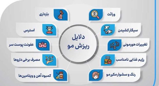 علت ریزش مو شدید در زنان چیست؟