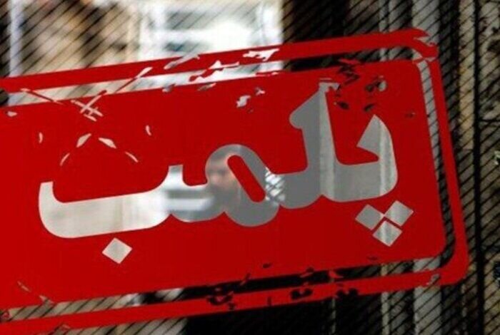اجرای طرح ارتقای امنیت اجتماعی در یاسوج ؛ ۲ واحد صنفی پلمب شد - خبرگزاری اورزو | اخبار ایران و جهان