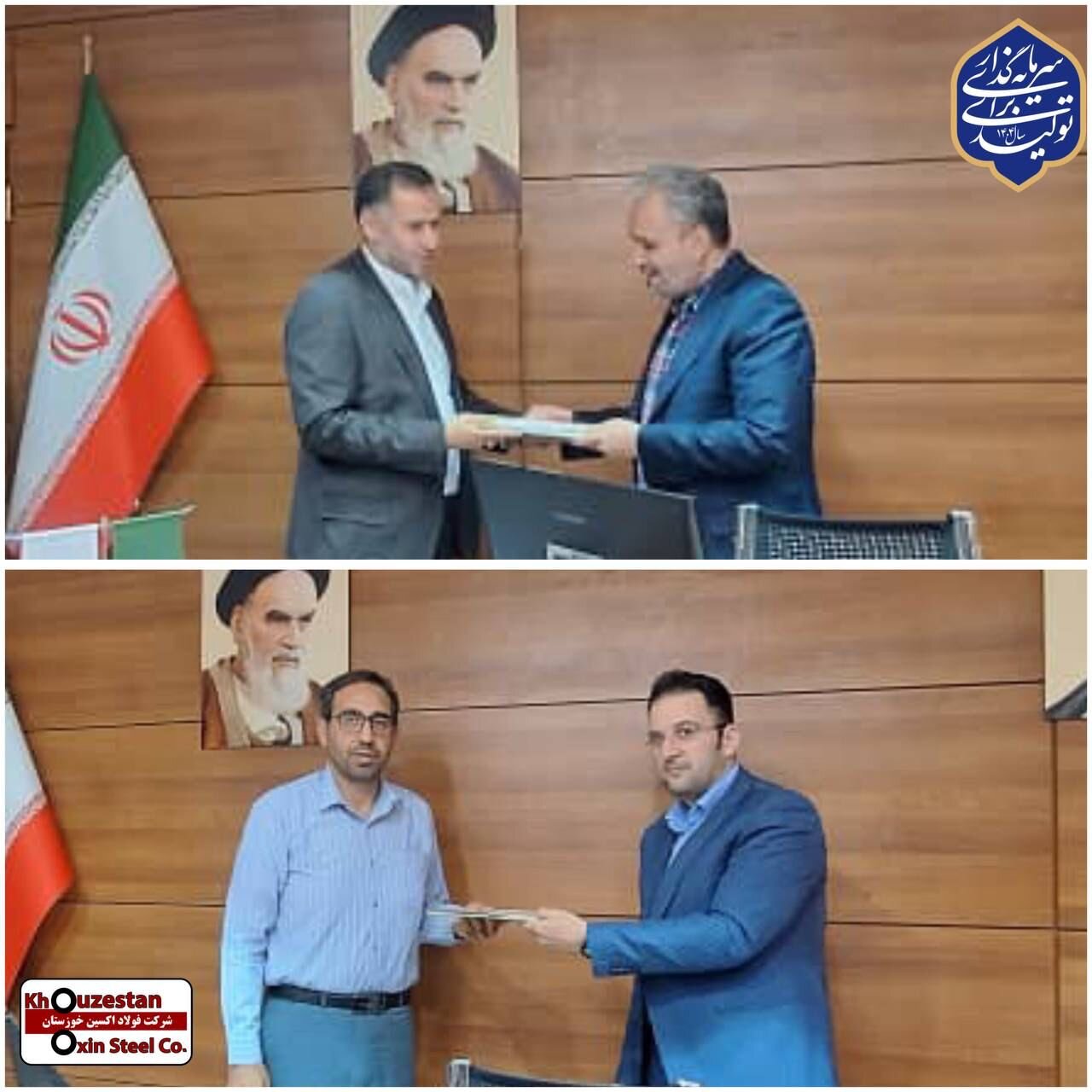 خوزستان معاونان صندوق بازنشستگی از عملکرد حراست فولاد اکسین خوزستان تقدیر کردند