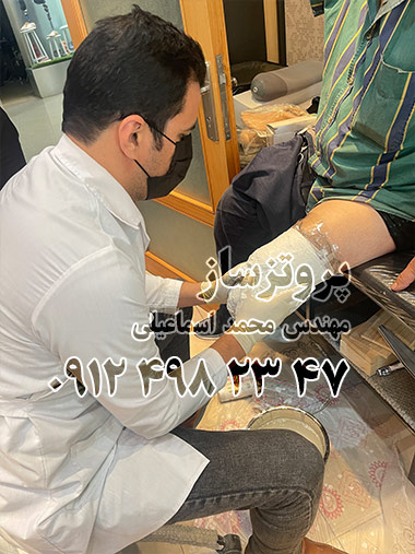 پروت پا