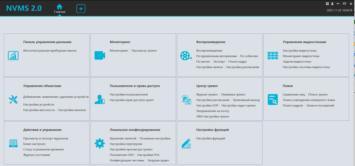 1. NVMS Lite x64 Ver2.1.4.30715