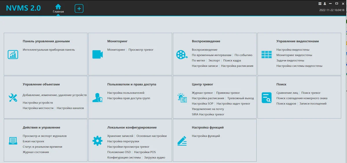 1. NVMS Lite x64 Ver2.1.4.30715