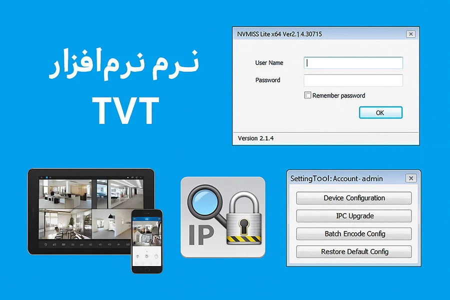 اپلیکیشن انواع نرم افزار TVT | دانلود و راهنمای کامل NVMS Lite، اپلیکیشن موبایل و ابزارهای تنظیمات