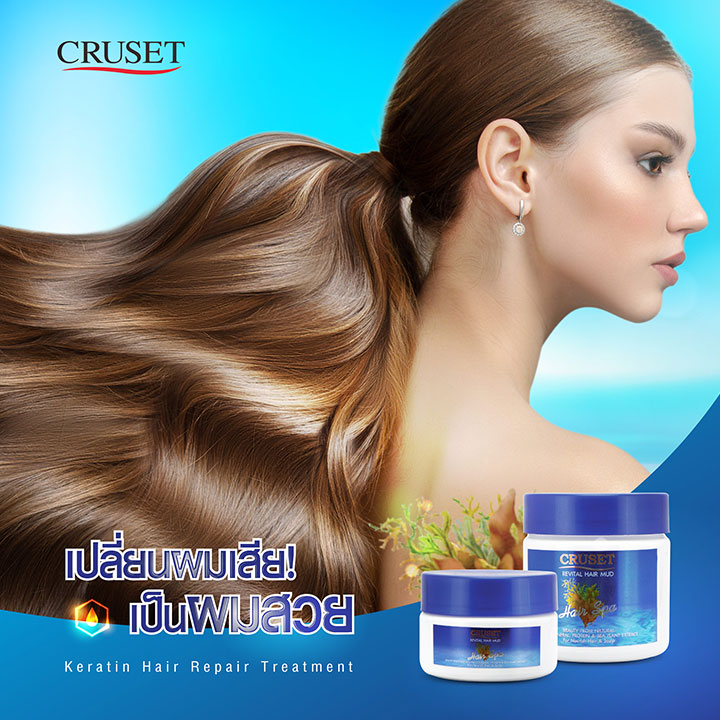 ماسک موی جلبک دریایی کراست