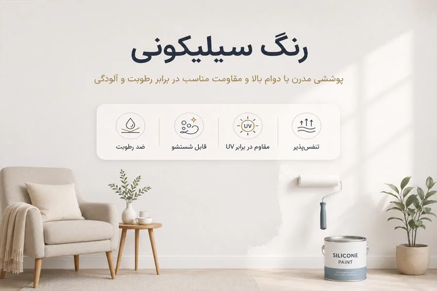 بهترین رنگ برای دیوار گچی کدام است؟ ۱۲ رنگ پرطرفدار که پشیمان نمی‌شوی