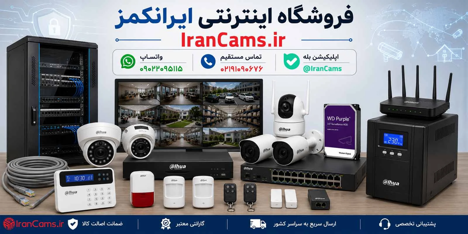 شبکه | دوربین مداربسته دوربین مداربسته خورشیدی برای باغ و ویلا؛ راهکاری مطمئن برای مکانهای بدون برق